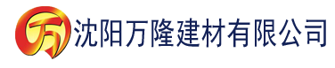 沈阳草莓最新地址发布建材有限公司_沈阳轻质石膏厂家抹灰_沈阳石膏自流平生产厂家_沈阳砌筑砂浆厂家